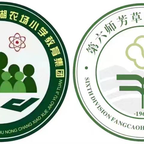 【芳新教育集团】家校共育促成长，棉花朵朵进课堂——芳草湖农场小学“家长进课堂”活动