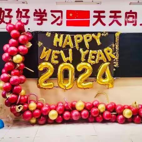 2024年，我们来啦（副本）