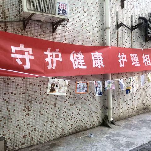 陕西工商护理学院“天使为老”志愿服务队“守护健康，护理相伴”社区志愿活动