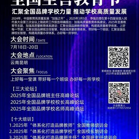 至善教育相约滇池 作文盛宴律动春城