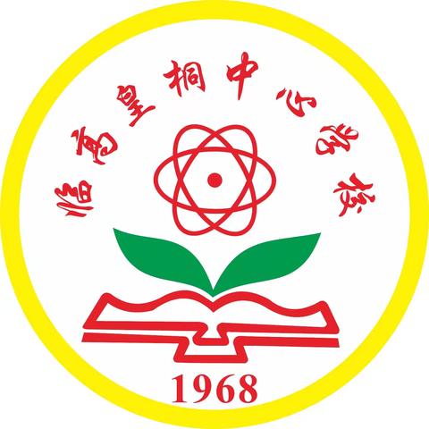 2024年春季皇桐中心学校暑假安全致家长一封信