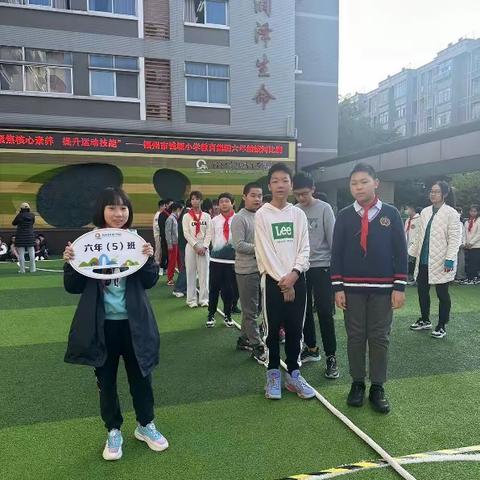 “聚焦核心素养，提升运动技能”——福州市钱塘小学教育集团六年段拔河比赛