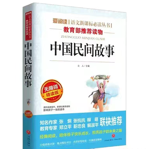 阅读·悦读·越读－奎屯市第一小学五年级3班“同读一本书”活动