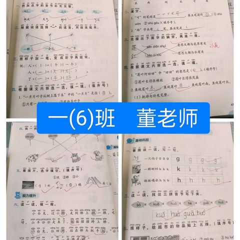 立足常规抓教学 作业检查促发展——奎屯市第一学教育集团一小校区开展语文学科期中作业检查工作