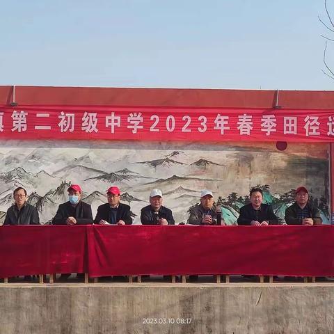 激情飞扬，放飞梦想--天宝二中春季运动会圆满举行