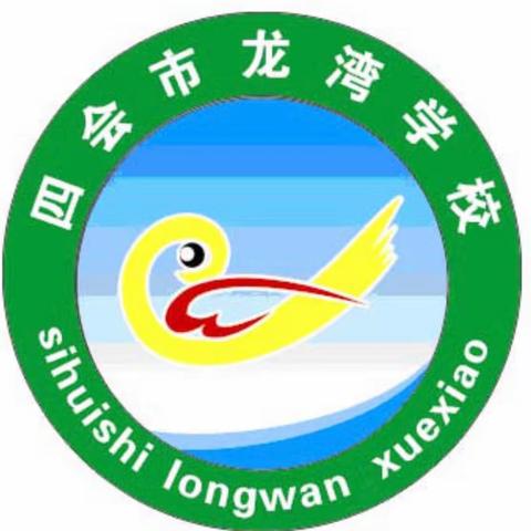 家校同心，携手前行 ——四会市龙湾学校家长会纪实