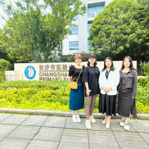 “湘樟拂面醉春烟，   明师启润赋成长” 乌鲁木齐市第77小学 赴长沙市实验小学学习汇报
