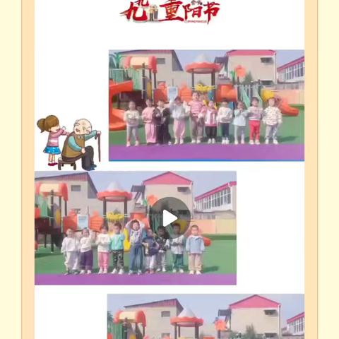 今日·重阳 | 老幼同乐•话重阳 ‍冀南新区幼儿园的重阳节活动!