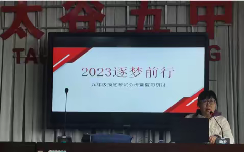 2023逐梦前行