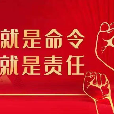 师者担当践初心，党旗飘扬战疫情 —— 隆昌一中高2025届、隆昌一中第三党支部抗疫纪实