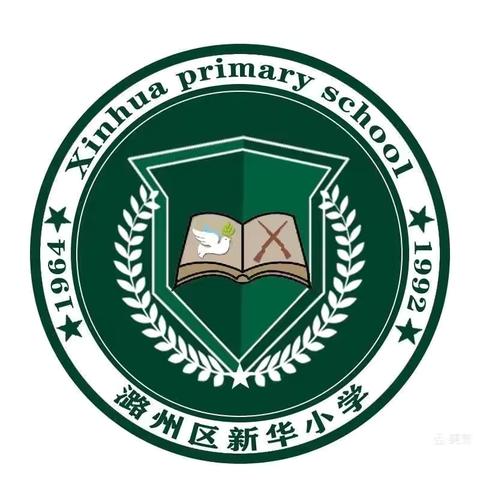 八一建军节——新华小学五年级1班庆建军九十七周年升旗活动