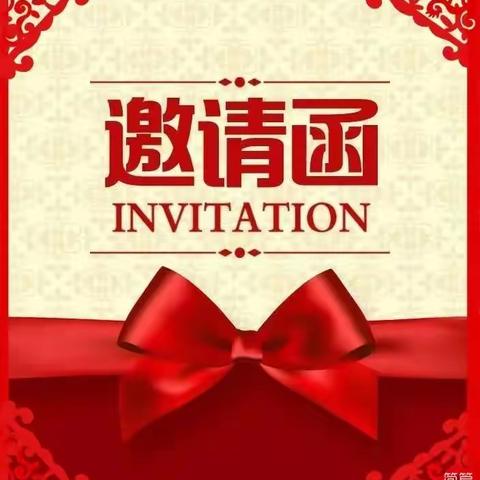 信丰县九渡中学中考百日冲刺誓师大会邀请函