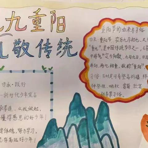 木厂屯小学重阳节主题活动纪实