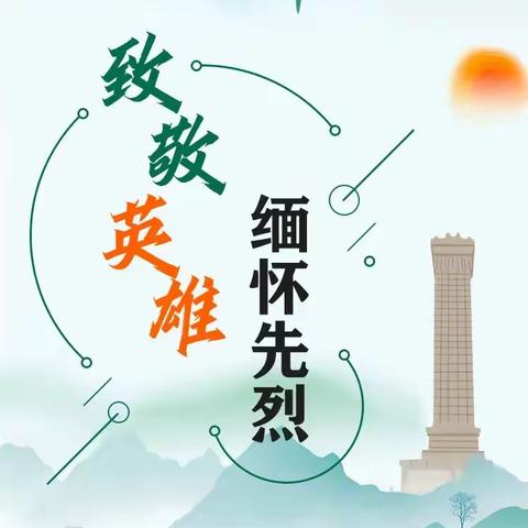 缅怀革命先烈·感恩幸福生活—— 友谊幼儿园学前班参观塞北革命纪念馆