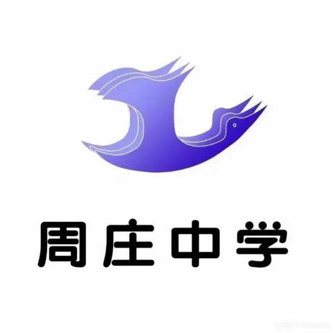 周庄中学升旗仪式——科学备考，迎战期中