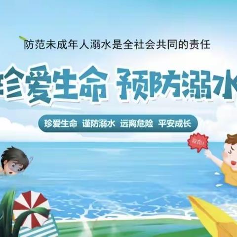 家校同心，携手同行-毛庄镇哱坨小学防溺水家长会