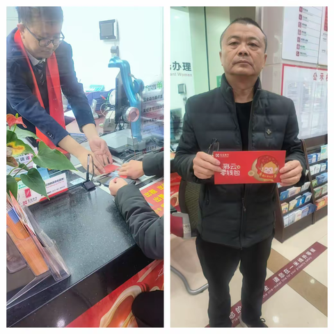 换新钞迎新春，富滇银行楚雄元谋支行开展 “零钱包” 兑换以及整治拒收人民币宣传活动