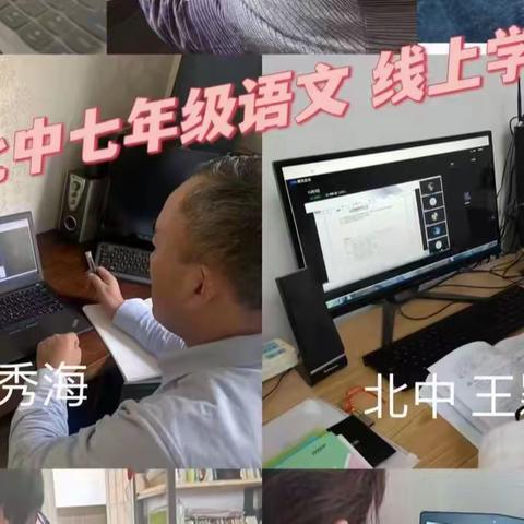 停课不停学     我们在行动