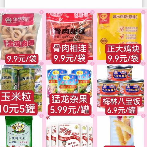 佳兴超市元旦特惠，商品种类多多。 活动日期12月30-1月2号 更多特价商品详见店内海报 佳兴超市全体员工欢迎您的光临。