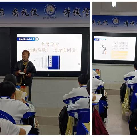 品经典之味·寻文化之根——八年级（3、4）班《经典常谈》阅读活动纪实