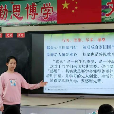 走进清明，感受传统--实验小学5.2班清明节德育实践活动