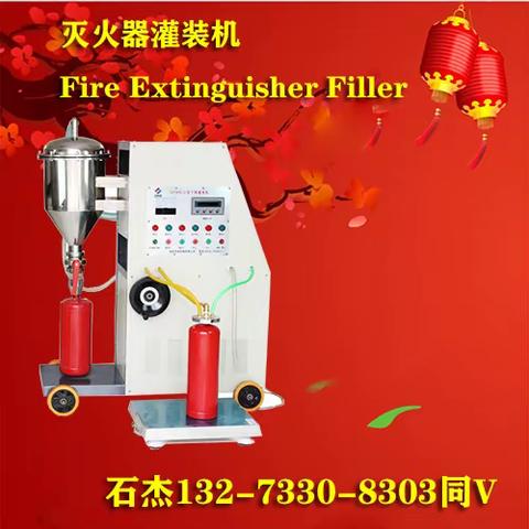 根据灭火器灌装设备的干粉服务装置