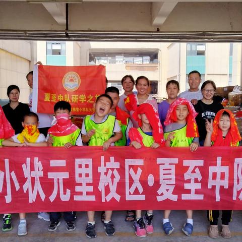夏至中队之走近扎染工艺