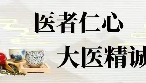 【名医堂】 本期专家：张家川县中医医院门诊主治医师    李小凤