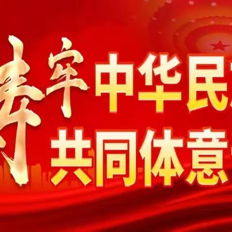 感受历史脉动 体验传统文化——宁城县明德学校铸牢中华民族共同体意识研学活动