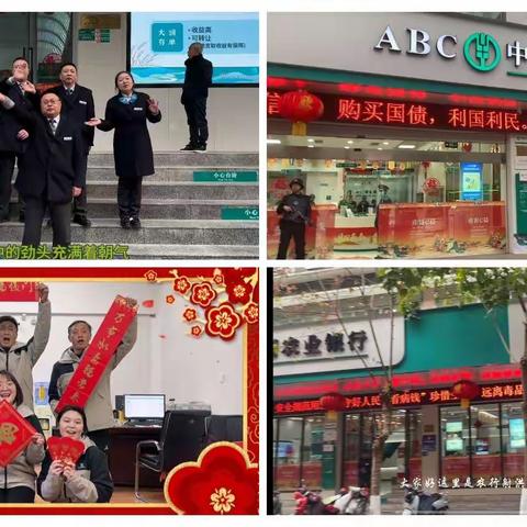 中国农业银行射洪市支行 2024年团委工作汇总