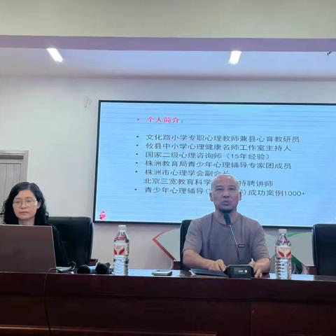“智慧沟通，赋能成长”攸县中小学心理健康张敏艺名师工作室送教下乡纪实