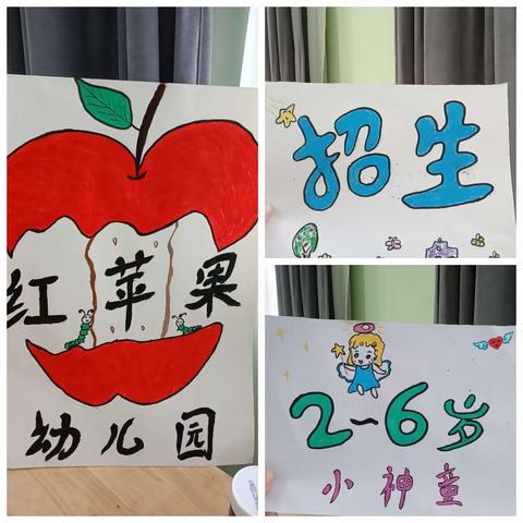 🍎红苹果幼儿园🍎春季招生开始喽！🧚🧚🧚🧚