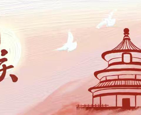 “童”享国庆，“月”满中秋—寒亭区机关幼儿园玺园分园大一班一周精彩剪影