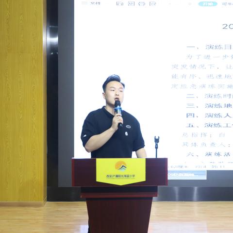 未雨绸缪护成长 共筑平安向未来