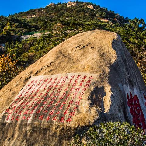 游崂山华严寺 那罗延窟