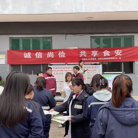 共创食安新发展，共享美好新生活