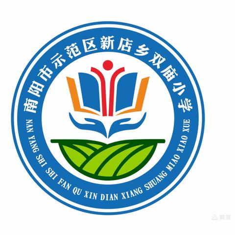 数往知来 笃行致远——新店乡双庙小学2023年春期期末总结大会