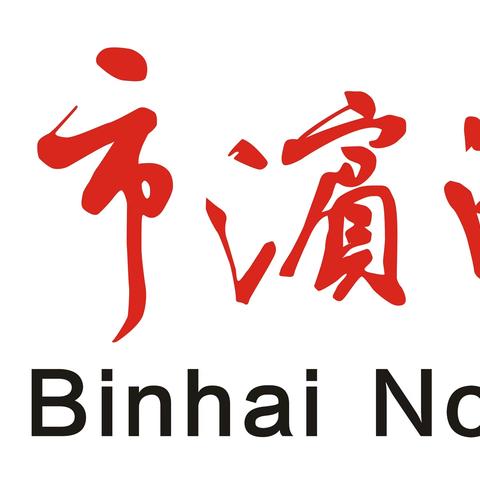 梦想起航 舞动飞扬 ——海口市滨海第九小学2023-2024学年度第一学期课后乐园梦想舞蹈