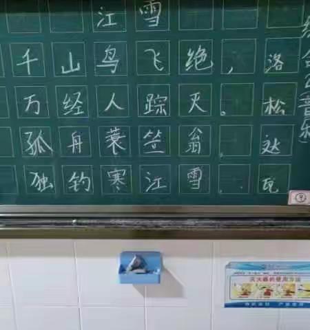 音乐组第五周粉笔字