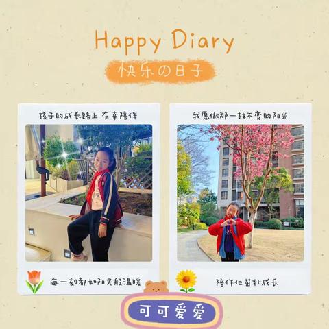 快乐成长星河娃四年级下