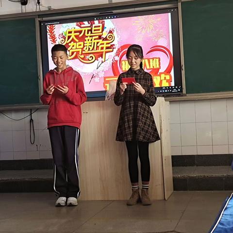 秦皇岛市第十三中学——初一八班元旦联欢会