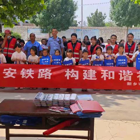 “爱路护路，从我做起”铁路安全主题宣传活动——封丘县黄德镇教育总校成员校蒋村小学