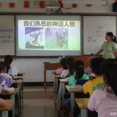 鹿寨县城南实验小学2020（4）班《中国神话故事》整本书阅读活动