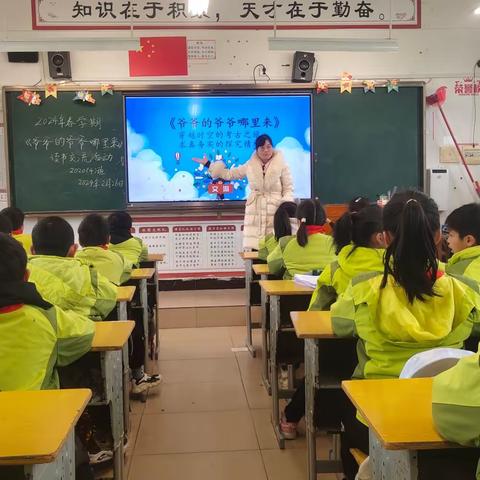 班班共读，阅读悦美~鹿寨县城南实验小学四4班寒假班班共读活动