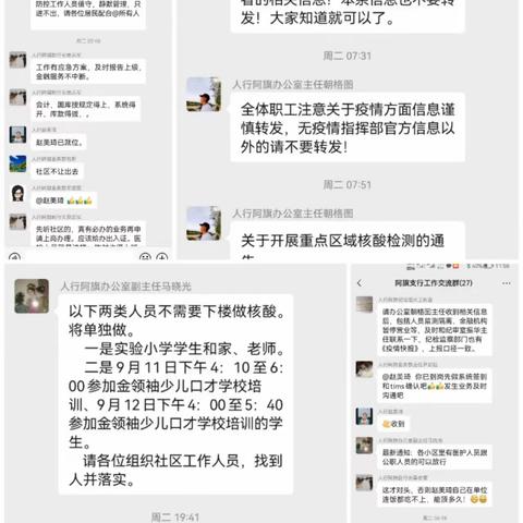 人民银行阿旗支行： 疫情防控“不缺位” 金融服务“不断档”