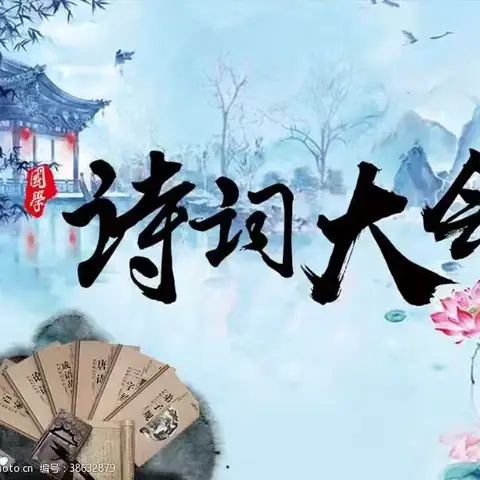 培仁小学二(5)班＂迎新年＂诗词大会