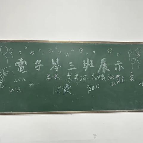 霍山老年大学电子琴三班期末成果展示