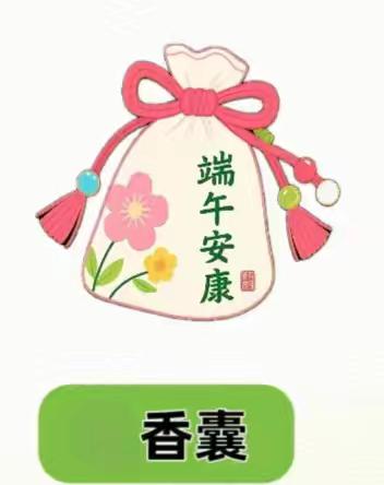 童趣遇粽香 ——呼伦贝尔军分区幼儿园 大班组端午节活动