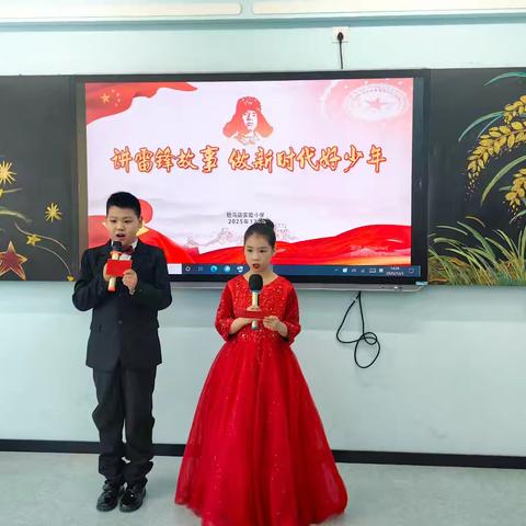 童声讲述雷锋事 冬日校园蕴暖流——驻马店实验小学三年级讲雷锋故事比赛纪实