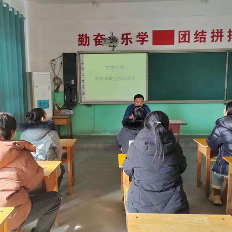 安全教育不放松  警钟长鸣伴成长 ——东关小学新学期安全工作